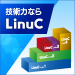 LinuCレベル3・レベル4 再受験無料キャンペーン