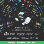 Claris Engage Japan 2022